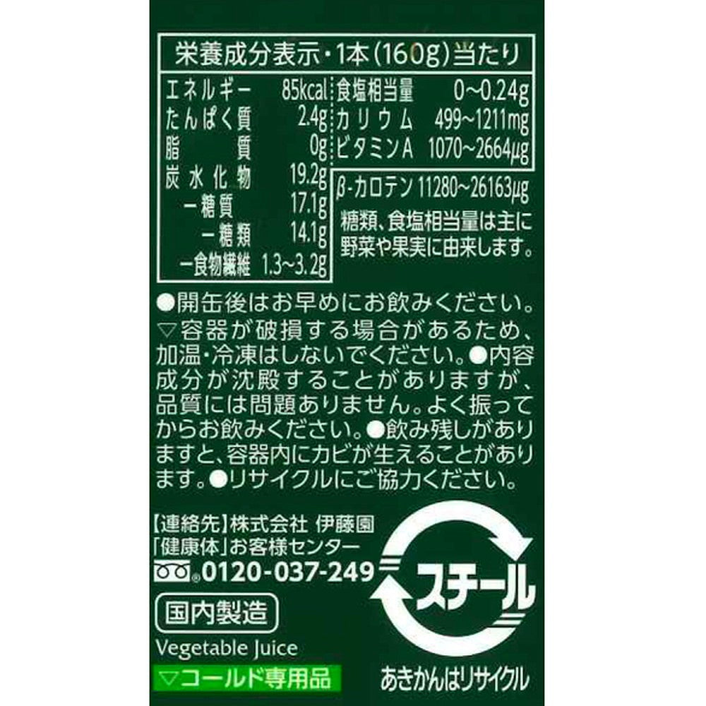 健康体 純国産野菜 (野菜350g分使用)缶160ｇ (30本セット)　eギフト