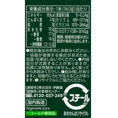 健康体 純国産野菜 (野菜350g分使用)缶160ｇ (30本セット)　eギフト