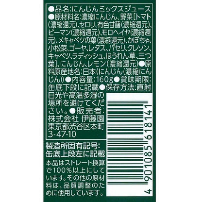健康体 純国産野菜 (野菜350g分使用)缶160ｇ (30本セット)　eギフト