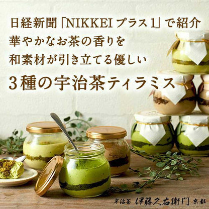 宇治てぃらみす（抹茶・ほうじ茶・玄米茶）6個セット ギフトカード