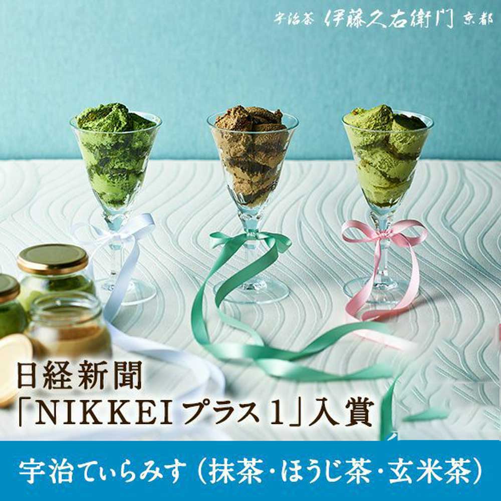 宇治てぃらみす（抹茶・ほうじ茶・玄米茶）6個セット