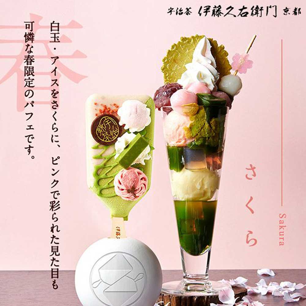 抹茶パフェアイスバー5種 5本セット　eギフト