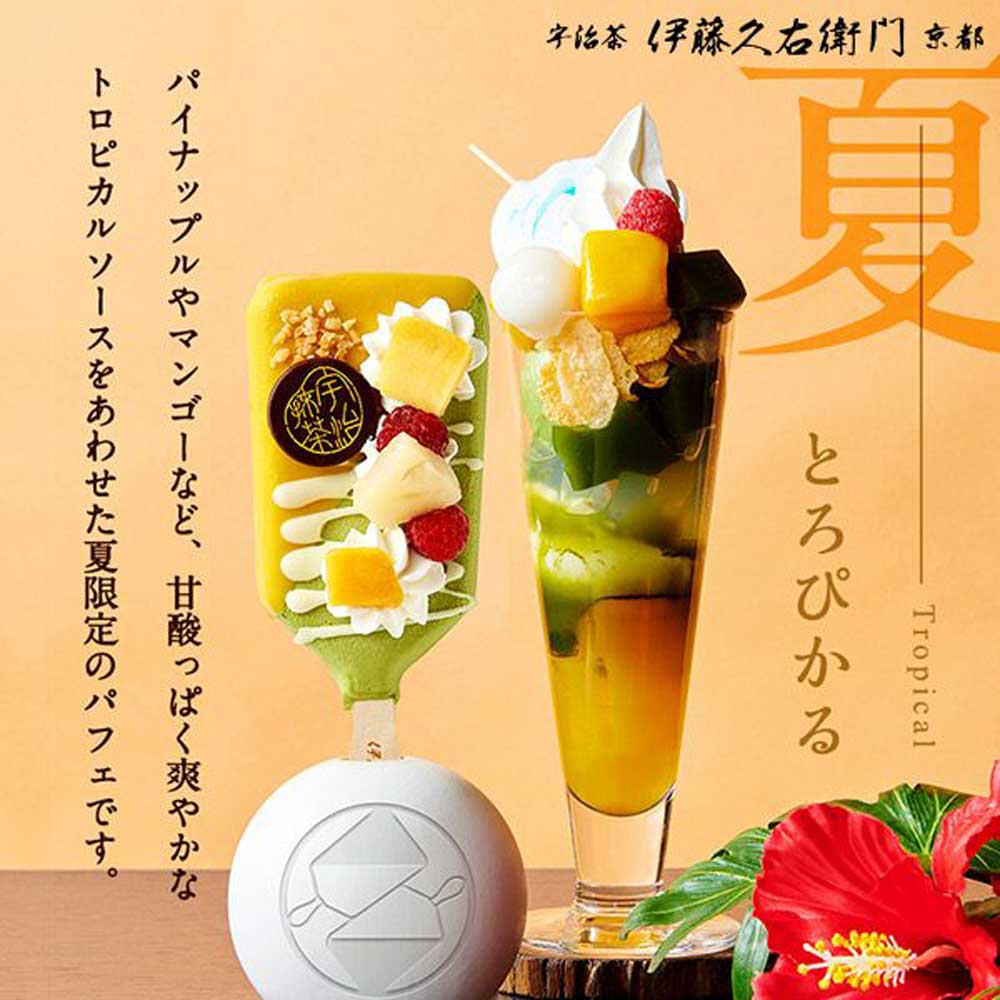 抹茶パフェアイスバー5種 5本セット　eギフト