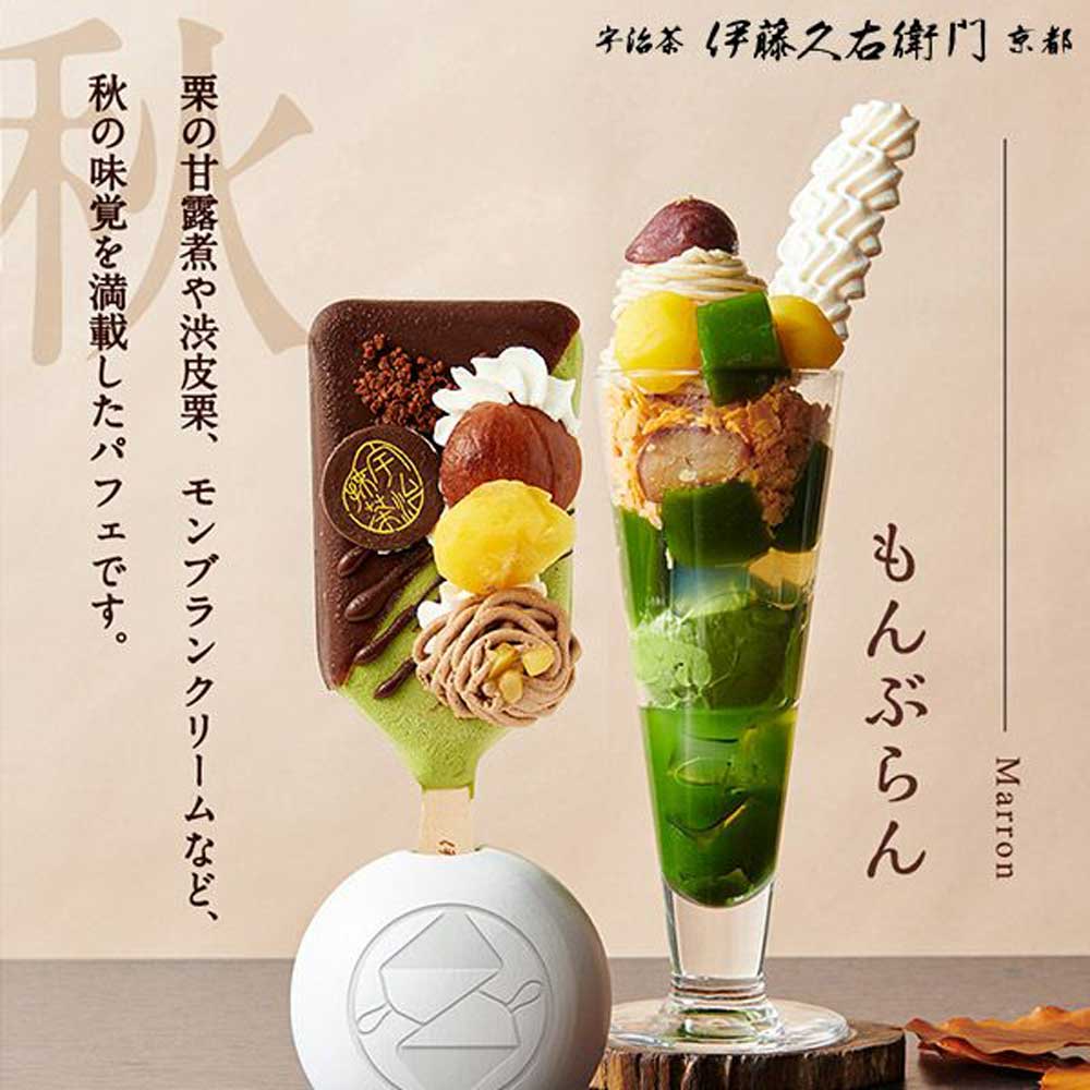 抹茶パフェアイスバー5種 5本セット　eギフト