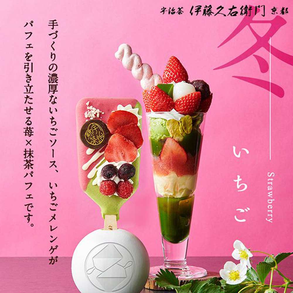 抹茶パフェアイスバー5種 5本セット　eギフト