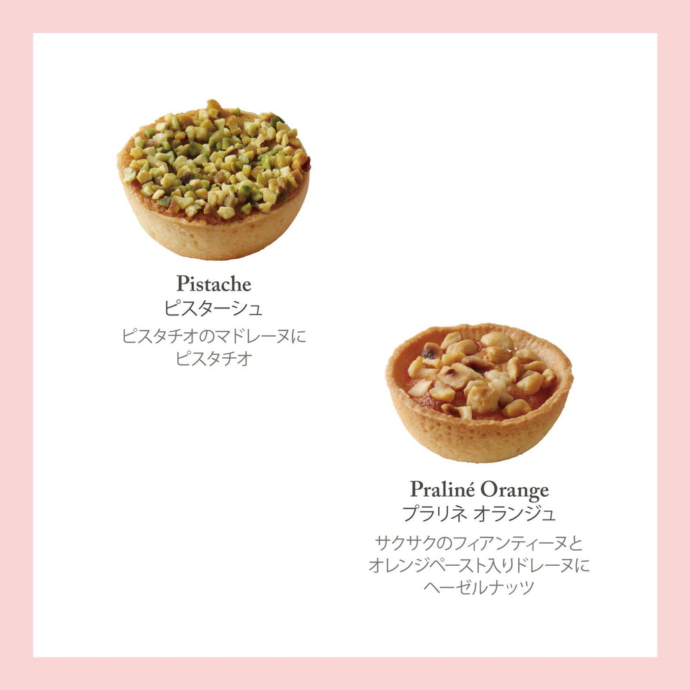 ギフトカード】セバスチャン・ブイエ アソートバリエ S ギフトカード