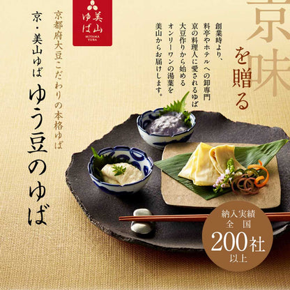 京都  美山 ゆう豆特製ゆばセット『芦生～あしう～』　eギフト