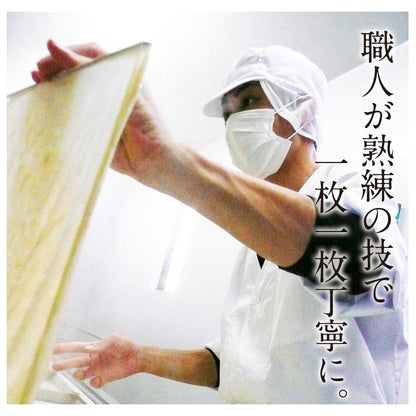 京都  美山 ゆう豆特製ゆばセット『知見～ちみ～』汲み上げ増量タイプ　eギフト