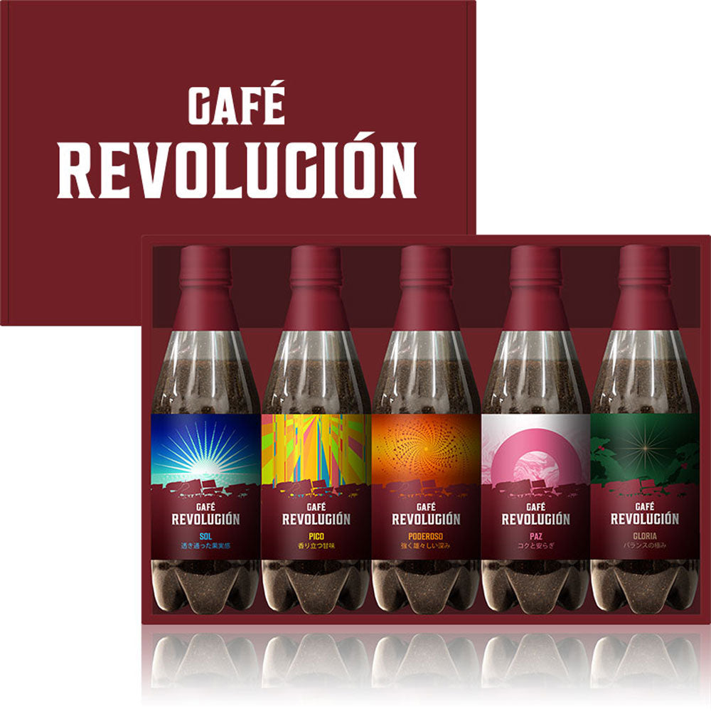 MI CAFETO CAFE REVOLUCION(コーヒー粉ギフト5種)