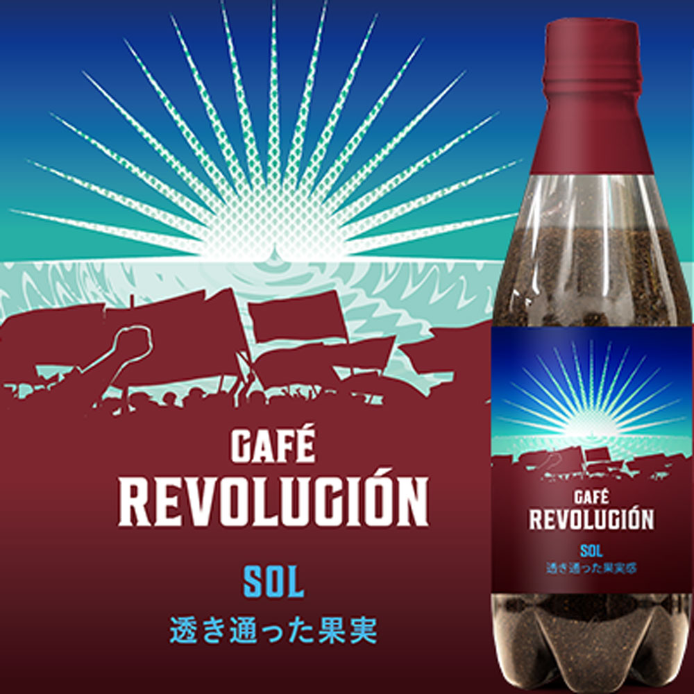 MI CAFETO CAFE REVOLUCION(コーヒー粉ギフト5種)