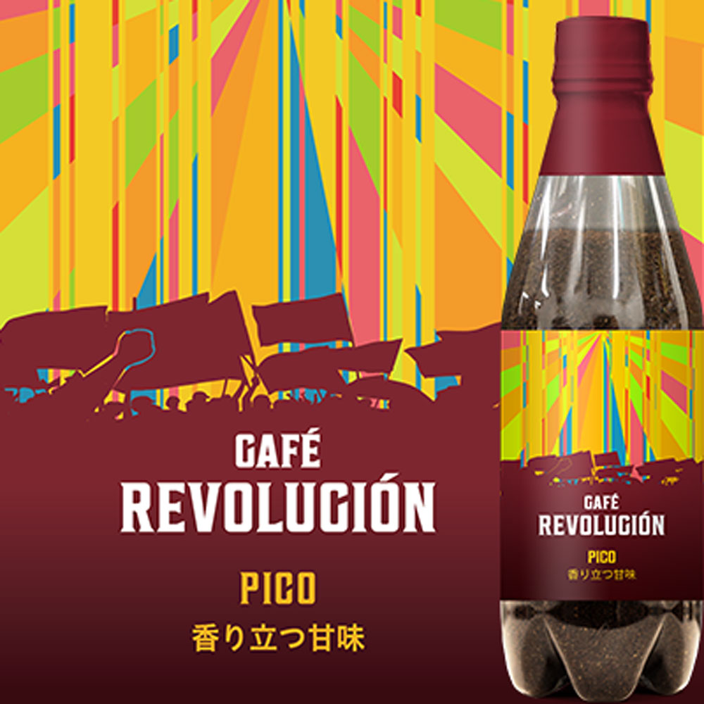 MI CAFETO CAFE REVOLUCION(コーヒー粉ギフト5種)