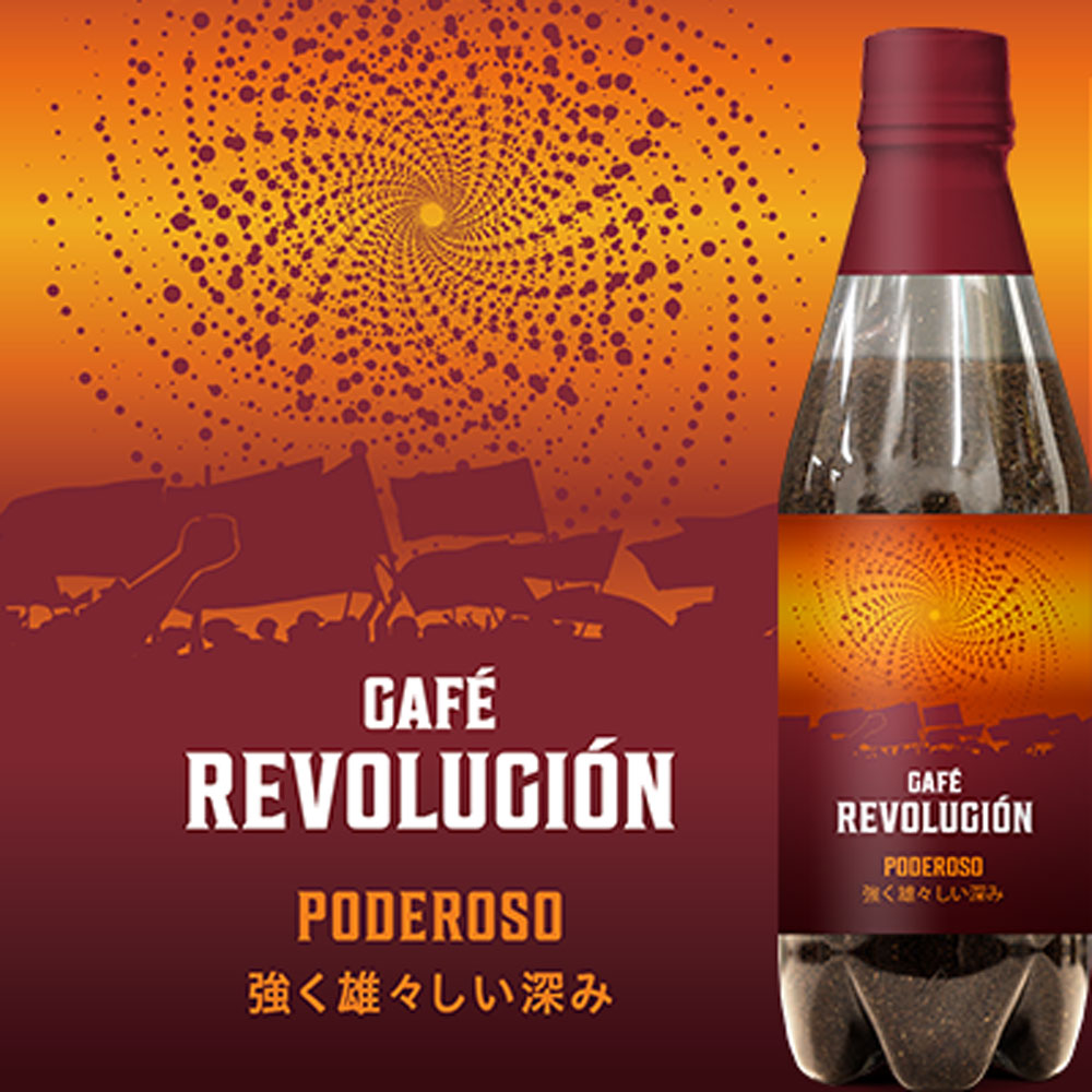 MI CAFETO CAFE REVOLUCION(コーヒー粉ギフト5種)