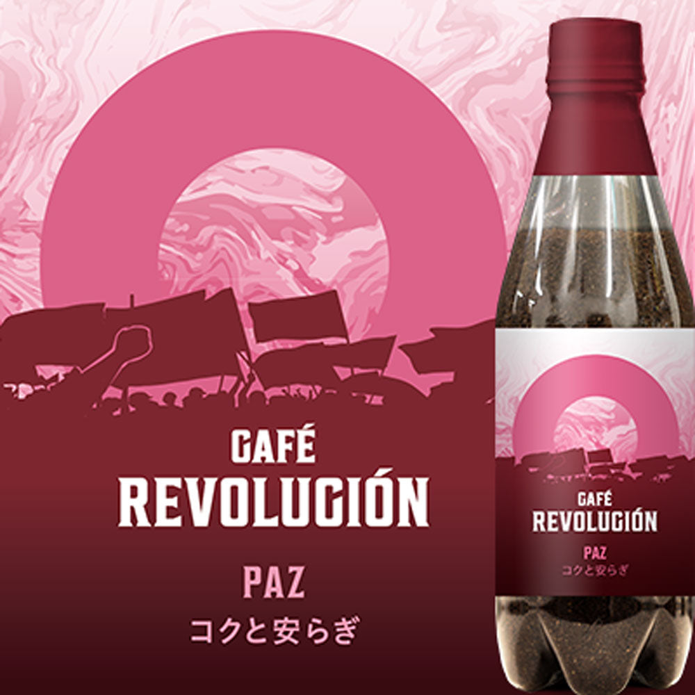 MI CAFETO CAFE REVOLUCION(コーヒー粉ギフト5種)