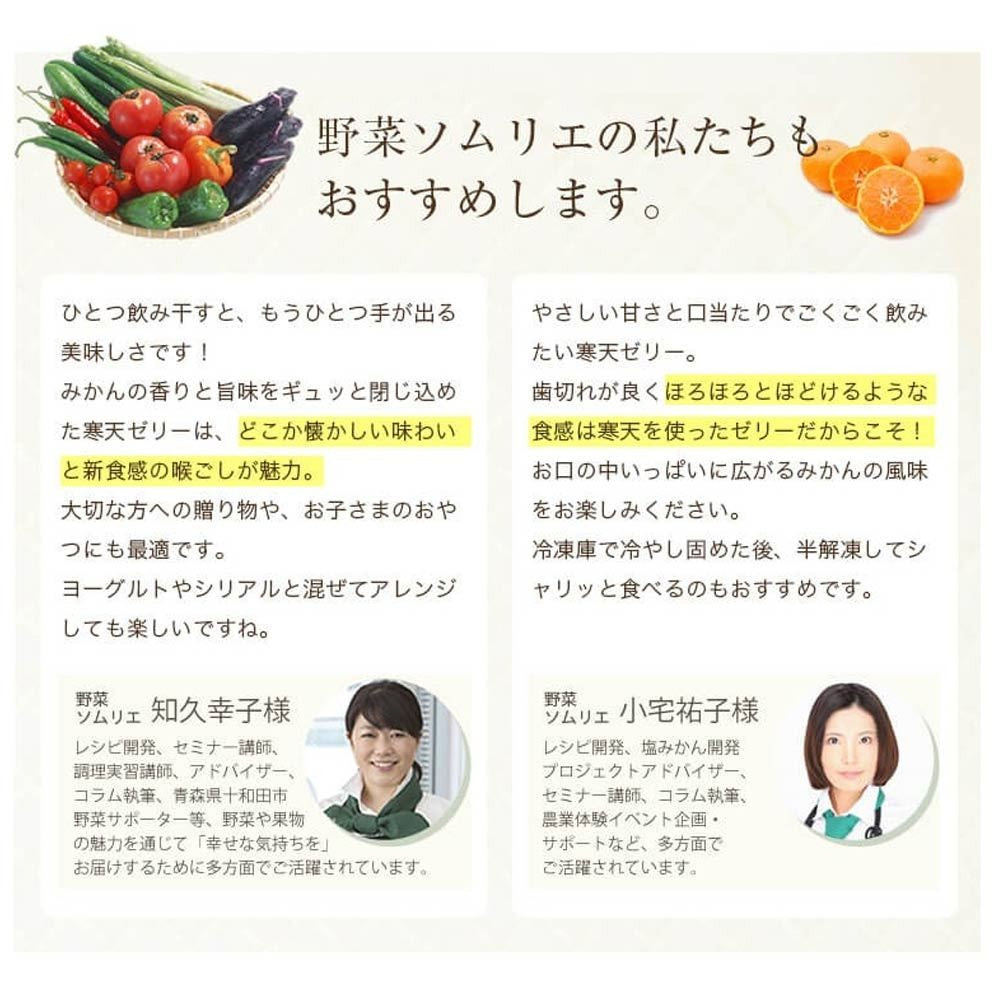 「ミヤモトオレンジガーデン」みかんジュース・みかん寒天ゼリー ギフトセット(1)　eギフト