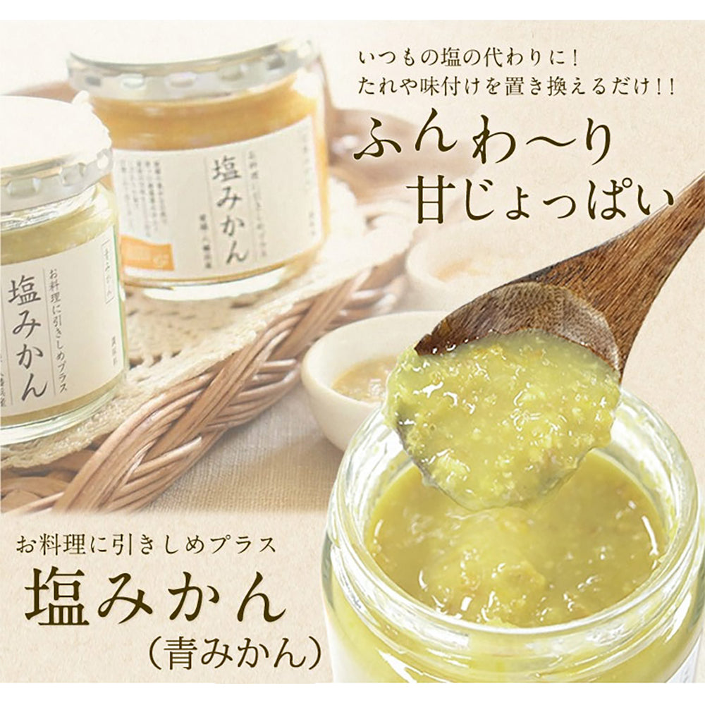 ミヤモトオレンジガーデン」調味料 塩みかんギフトセット ギフトカード