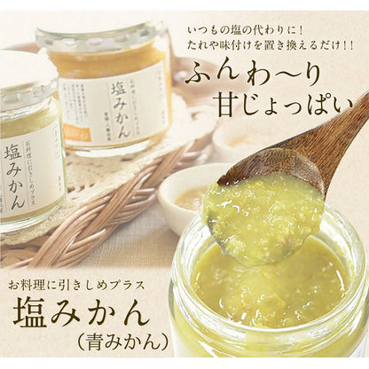 「ミヤモトオレンジガーデン」調味料 塩みかんギフトセット ギフトカード