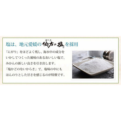 「ミヤモトオレンジガーデン」調味料 塩みかんギフトセット ギフトカード