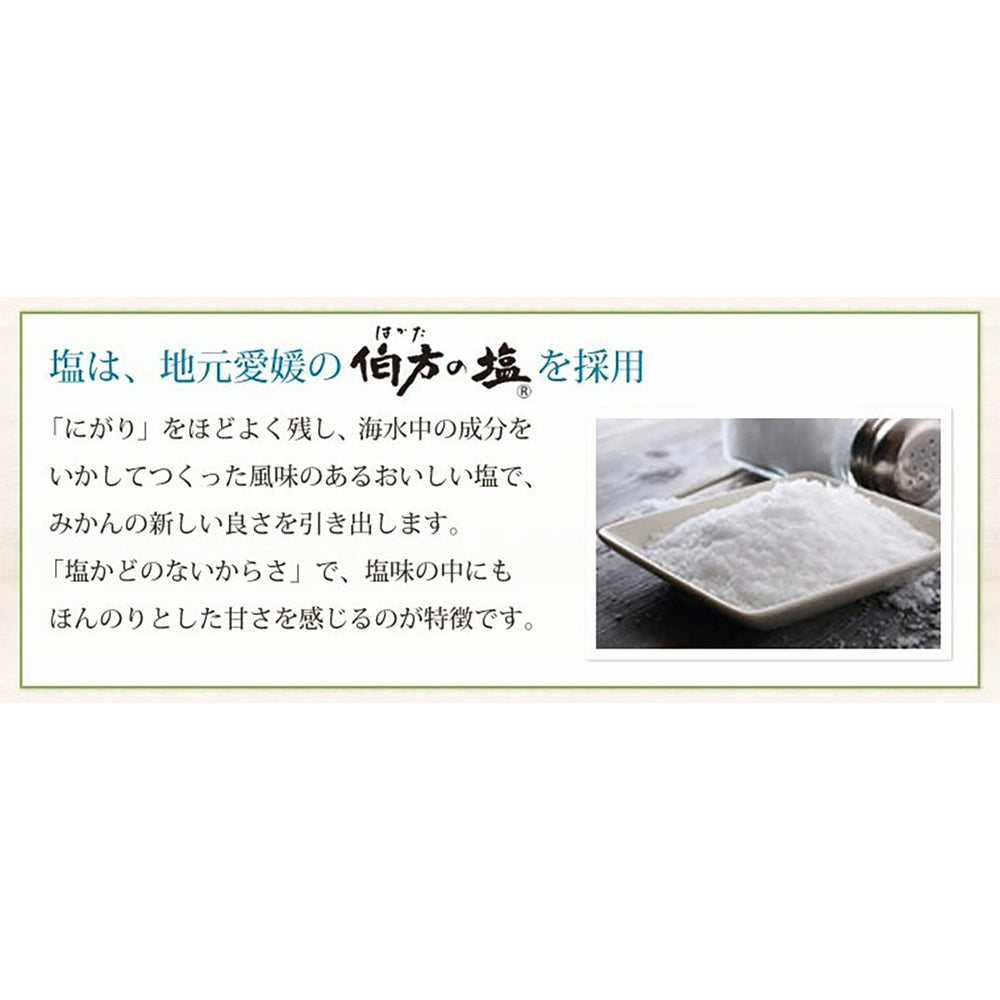 「ミヤモトオレンジガーデン」調味料 塩みかんギフトセット　eギフト