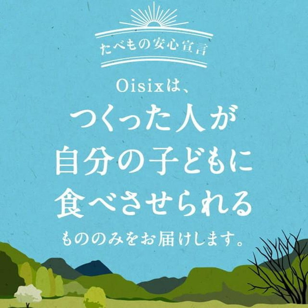 Oisix 人気商品セット Rosemary (野菜と加工品7種類以上)