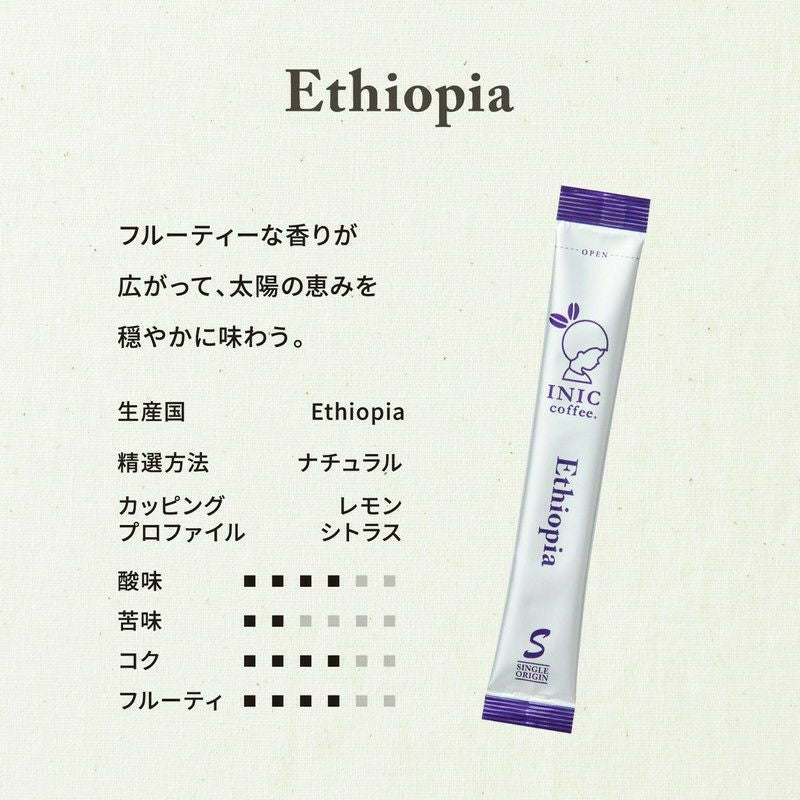 INIC coffee　ドリップドコーヒーパウダー　ビーンズアロマ　エチオピア 30P　eギフト