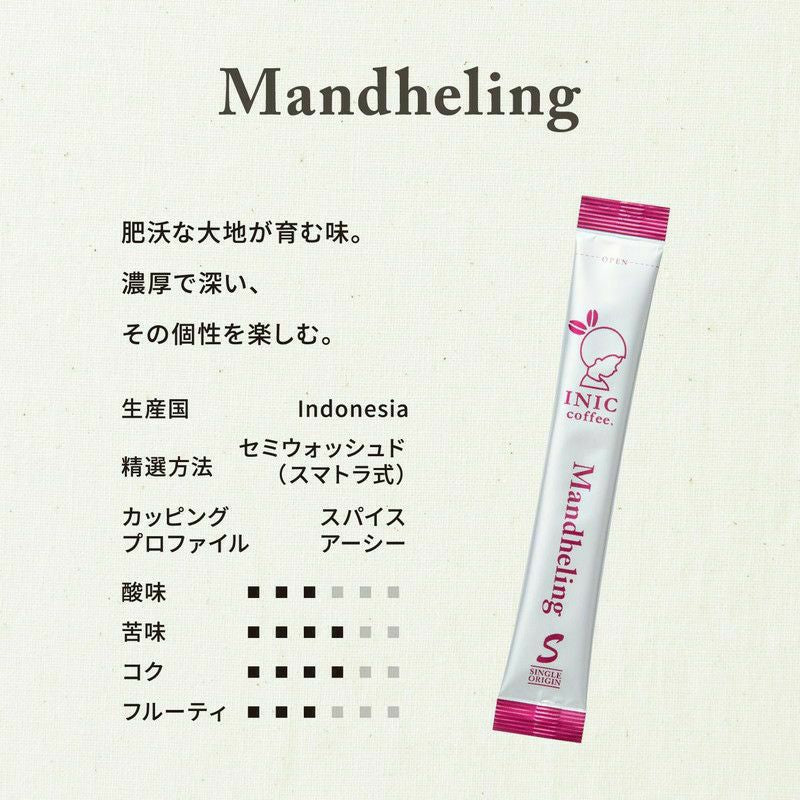 INIC coffee　ドリップドコーヒーパウダー　ビーンズアロマ　アソート 30P