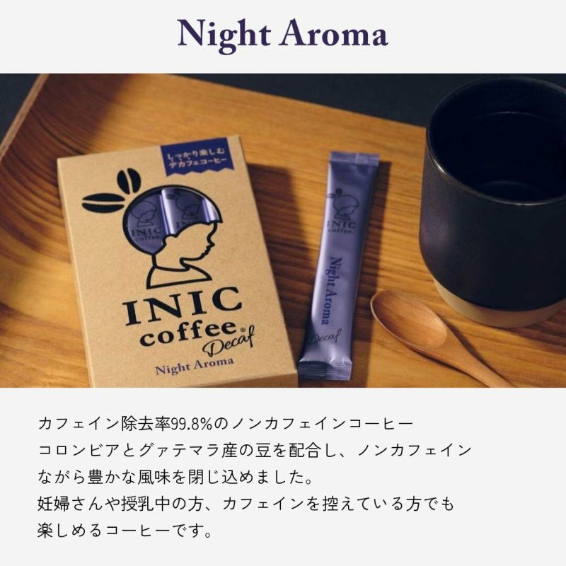 INIC coffee　ドリップドコーヒーパウダー 人気の3種類コーヒーギフトセット