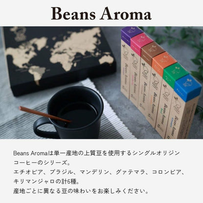 INIC coffee　ドリップドコーヒーパウダー　ビーンズアロマ　アソートギフト 001（エチオピア・マンデリン・グァテマラ）　eギフト