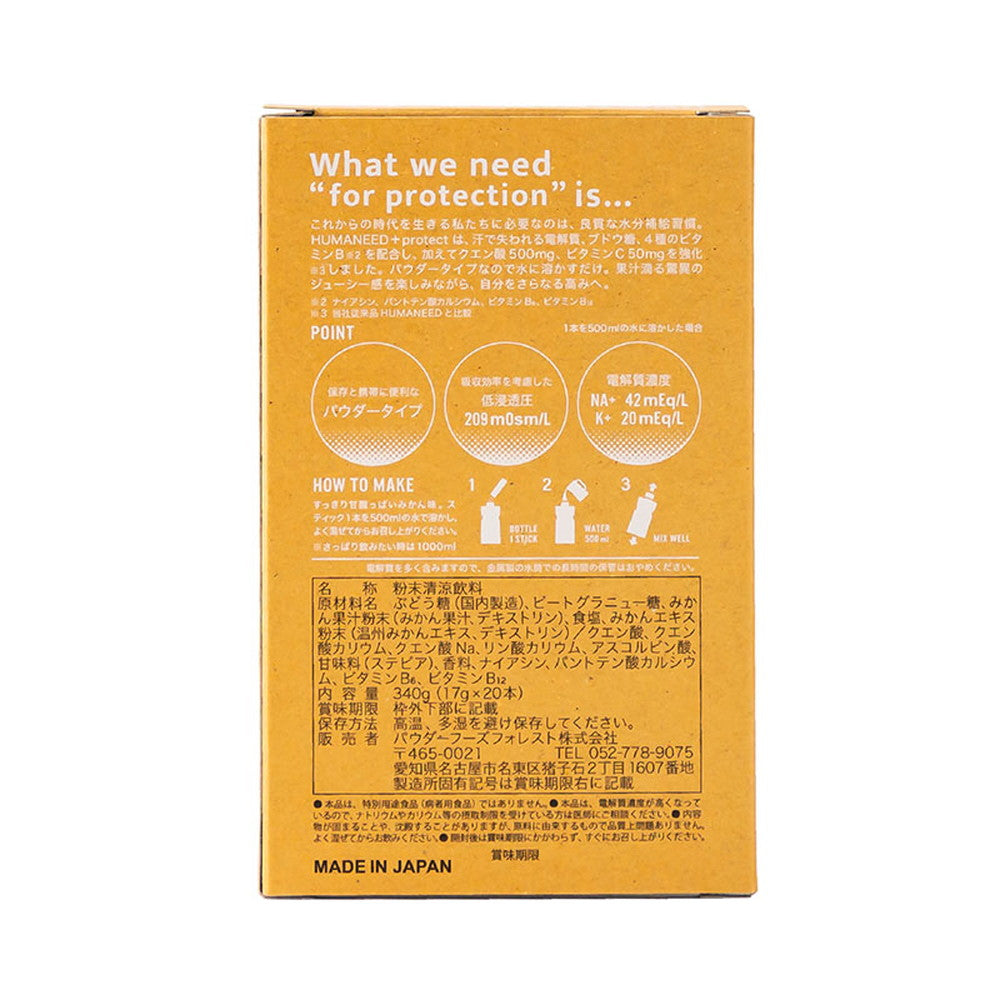 ME/NU HUMANEED+protect MANDARIN マンダリンオレンジ 20本