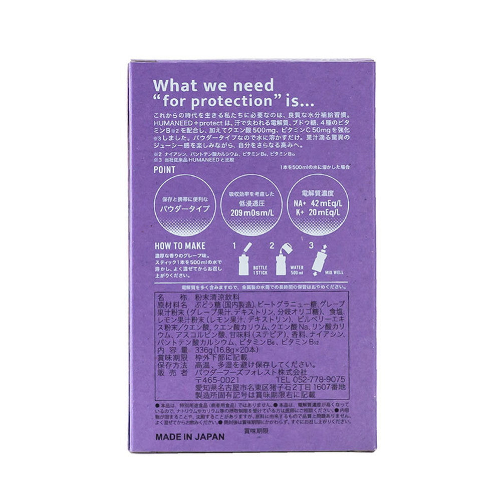 ME/NU HUMANEED+protect　GRAPE　グレープ　20本　eギフト