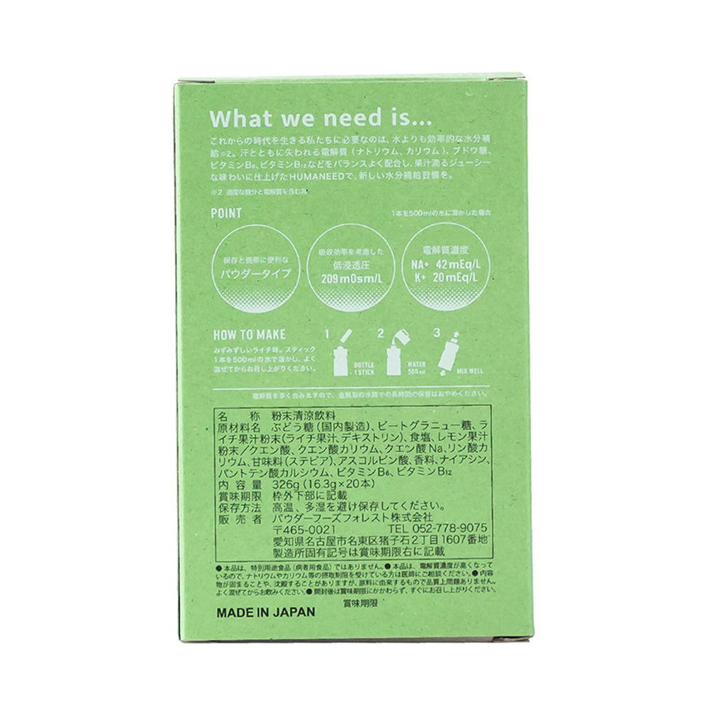 ME/NU HUMANEED LYCHEE　ライチ　20本　eギフト