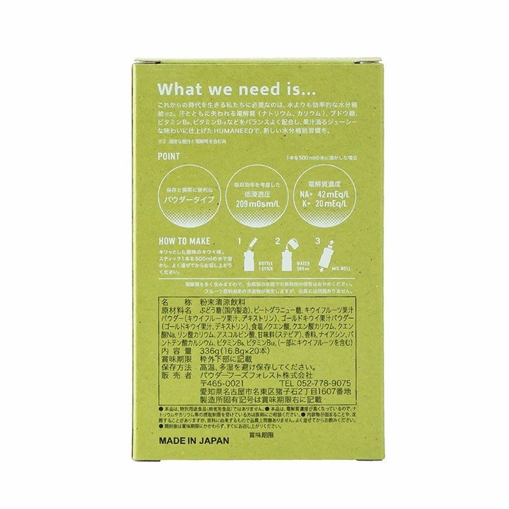 ME/NU HUMANEED KIWI　キウイ　20本　eギフト