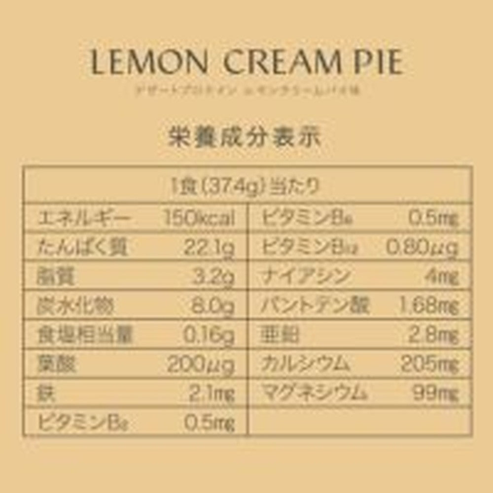 ME/NU WOMAN'S BASE　デザートプロテイン レモンクリームパイ味 大袋 300g