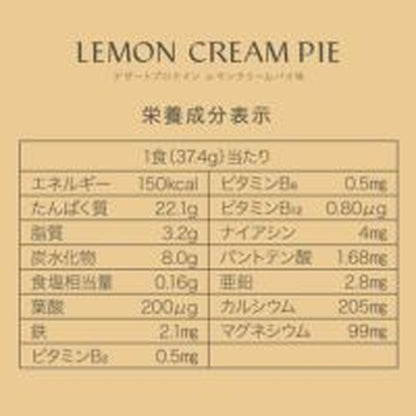 ME/NU WOMAN'S BASE デザートプロテイン レモンクリームパイ味 大袋 300g ギフトカード