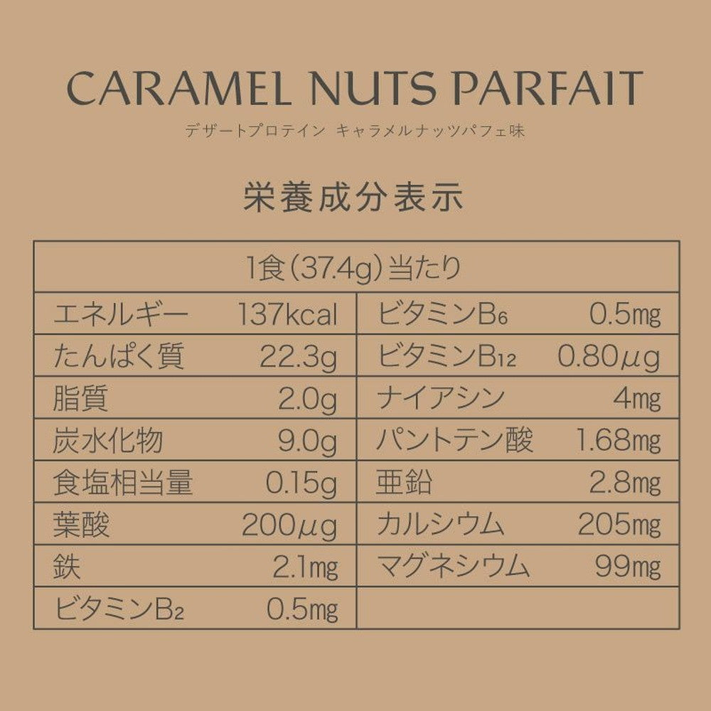 ME/NU WOMAN'S BASE　デザートプロテイン キャラメルナッツパフェ味 大袋 300g