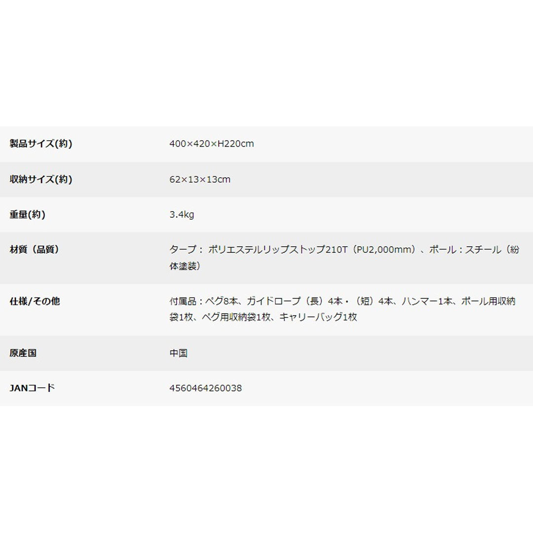 キャプテンスタッグCSブラック ヘキサタープUV　eギフト