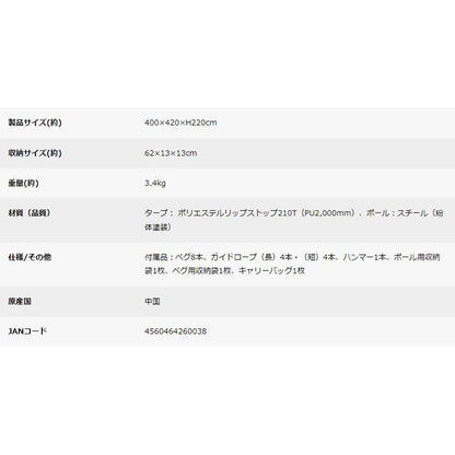 キャプテンスタッグCSブラック ヘキサタープUV　eギフト