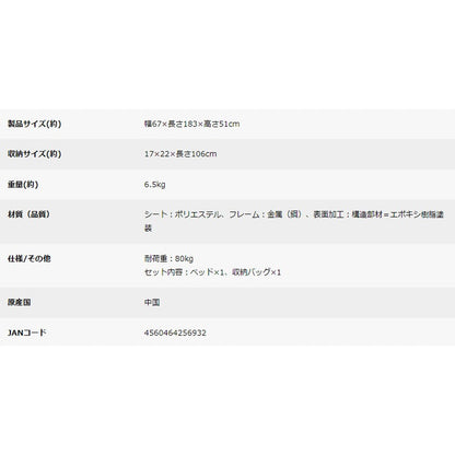 キャプテンスタッグCSブラック キャンピングベッド　eギフト