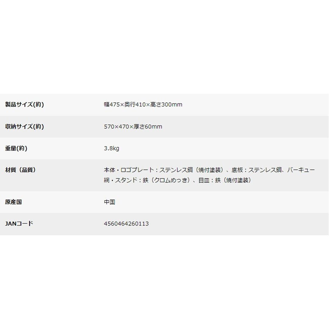 キャプテンスタッグCSブラック ヘキサステンレスファイアグリル　eギフト