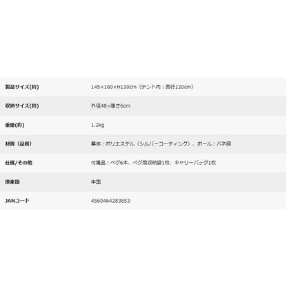 キャプテンスタッグアプリール ポップアップテントDUO(グロウ／LG)　eギフト
