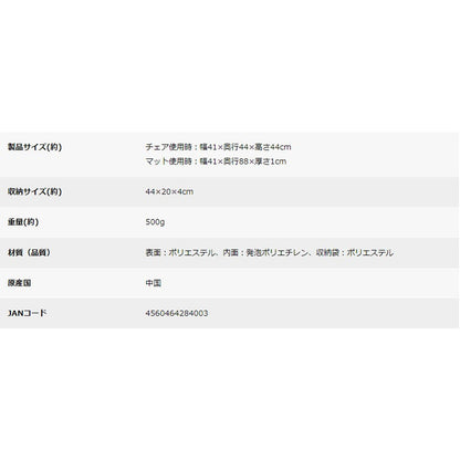 キャプテンスタッグアプリール チェアマット(ブルーム／PG)　eギフト