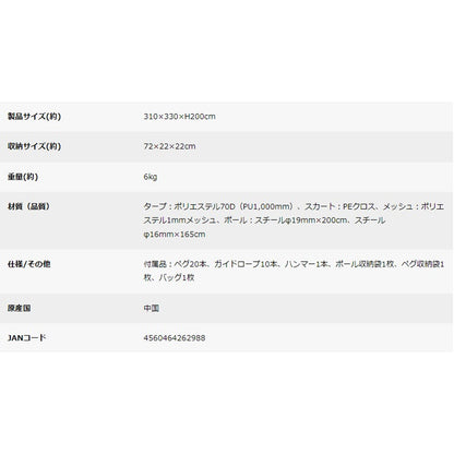 キャプテンスタッグモンテ メッシュタープ ギフトカード