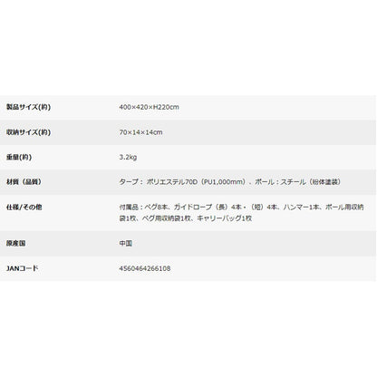 キャプテンスタッグモンテ ヘキサタープ　eギフト