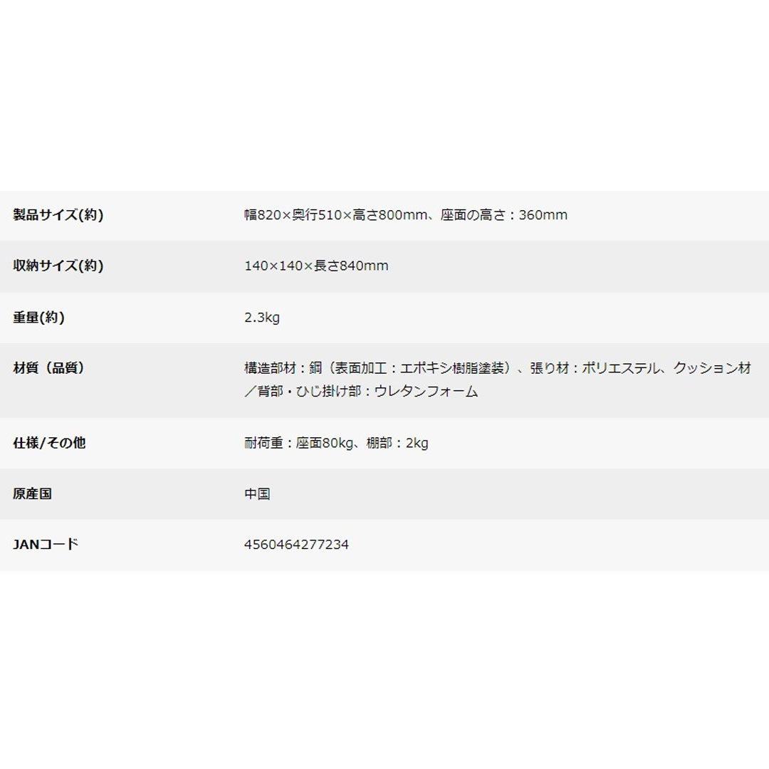 キャプテンスタッグ 棚モック付ラウンジチェア BL　eギフト