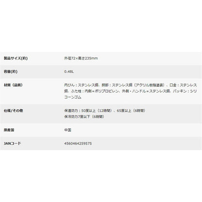キャプテンスタッグ モンテ ハンガーボトル480（ホワイト）　eギフト
