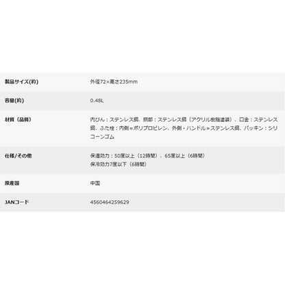 キャプテンスタッグ モンテ ハンガーボトル480（レッド）　eギフト
