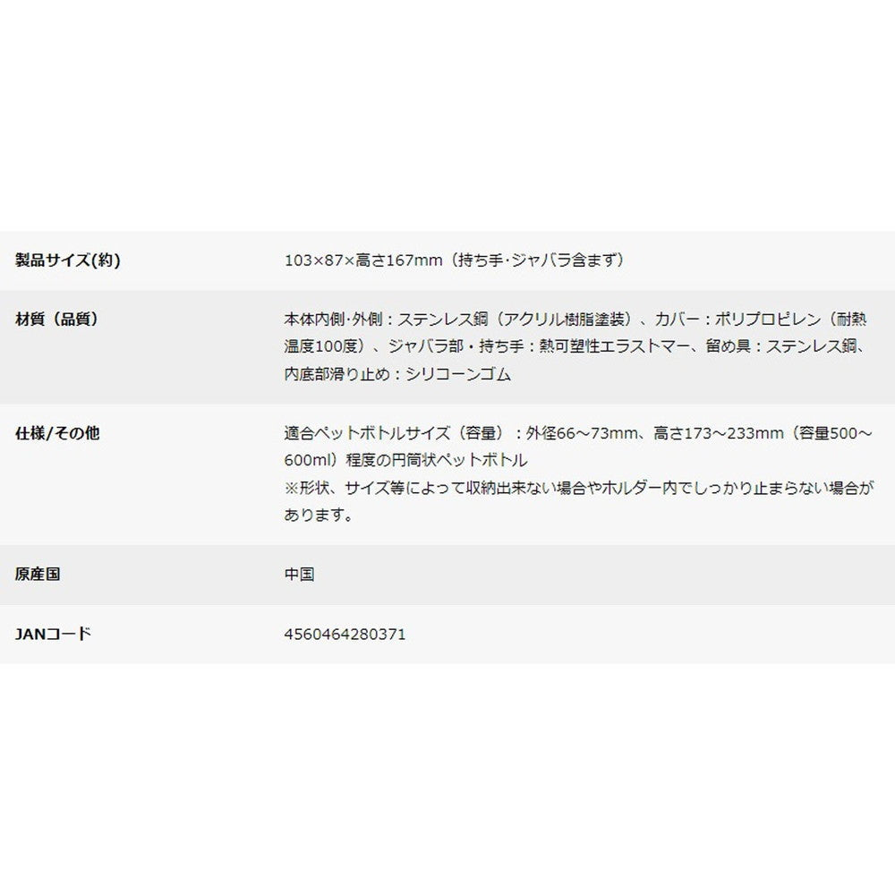 キャプテンスタッグ HDステンレスペットボトルホルダー （オリーブドラブ）　eギフト