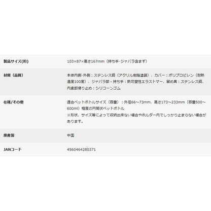 キャプテンスタッグ HDステンレスペットボトルホルダー （オリーブドラブ）　eギフト