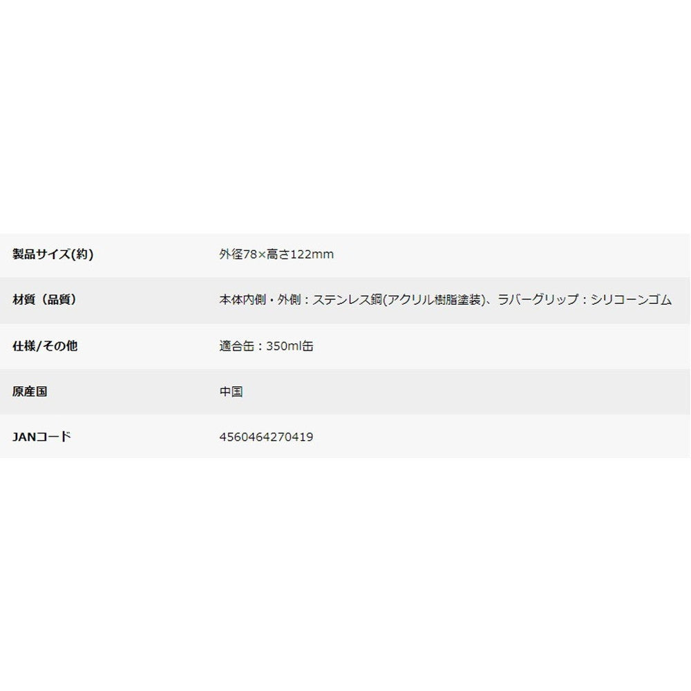 キャプテンスタッグ HD缶ホルダー350（ブラック）　eギフト