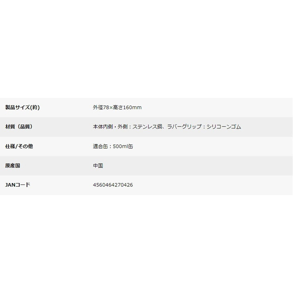 キャプテンスタッグ HD缶ホルダー500（シルバー）　eギフト