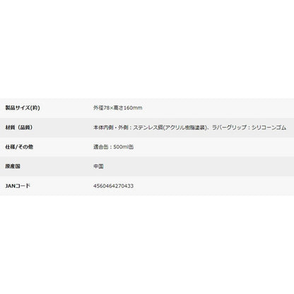 キャプテンスタッグ HD缶ホルダー500（ブラック）　eギフト